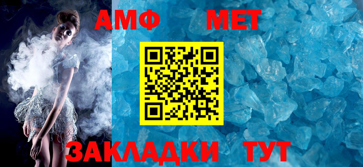 Амфетамин  Вход с VPN  Чернушка  АМФЕТАМИН 97% 