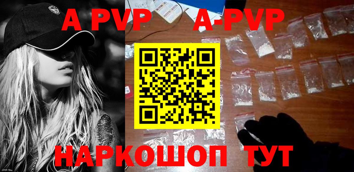 A-PVP кристаллы Чернушка