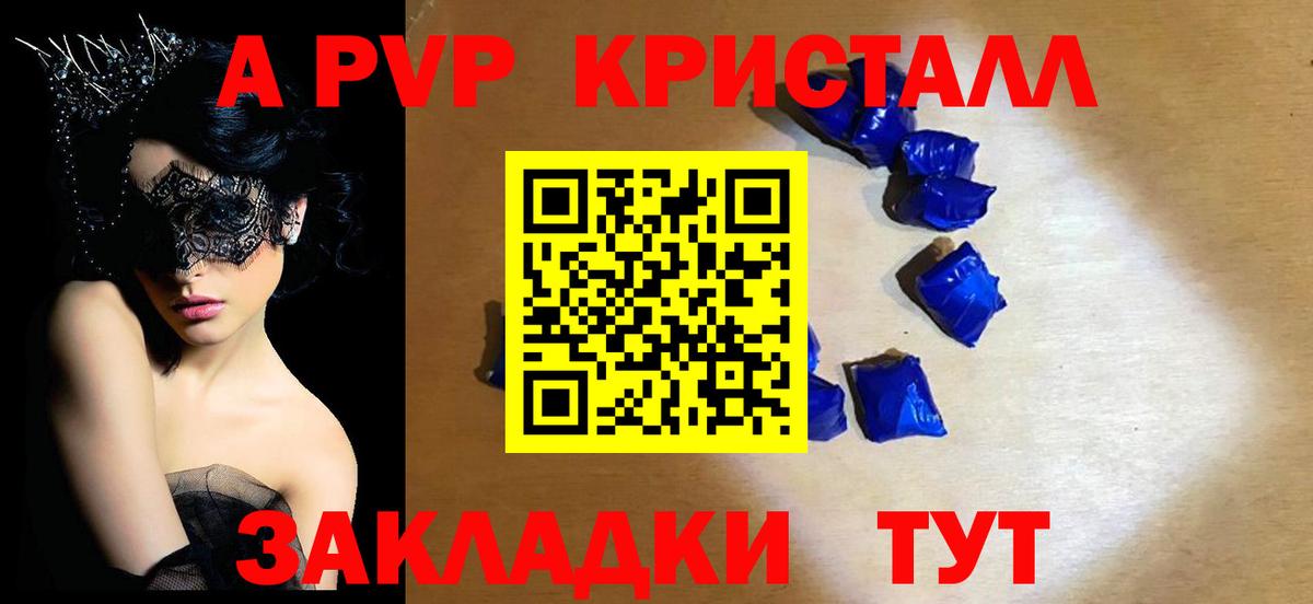 Альфа ПВП крисы CK  дарнет шоп  Чернушка  А ПВП  Альфа ПВП крисы CK  Вход с VPN 