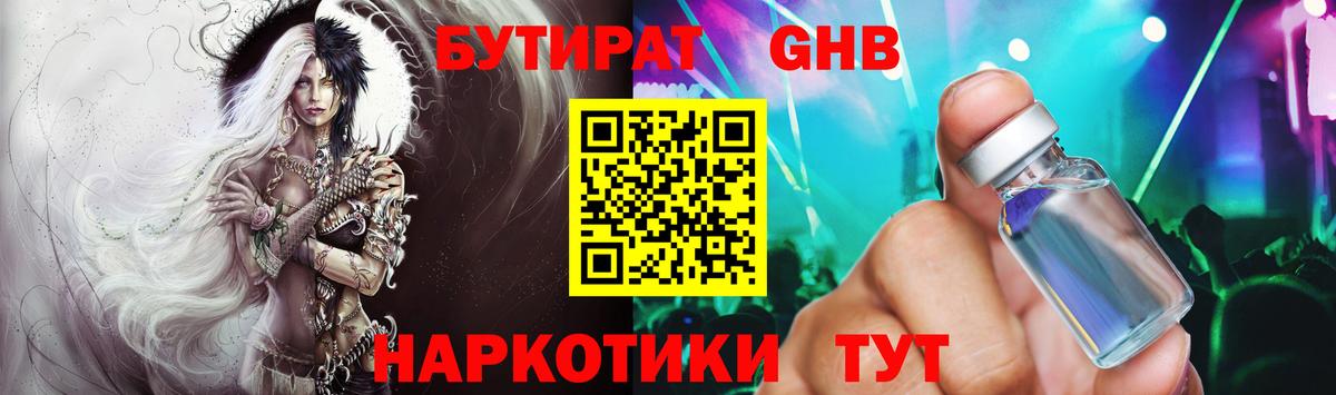 Бутират оксана Чернушка