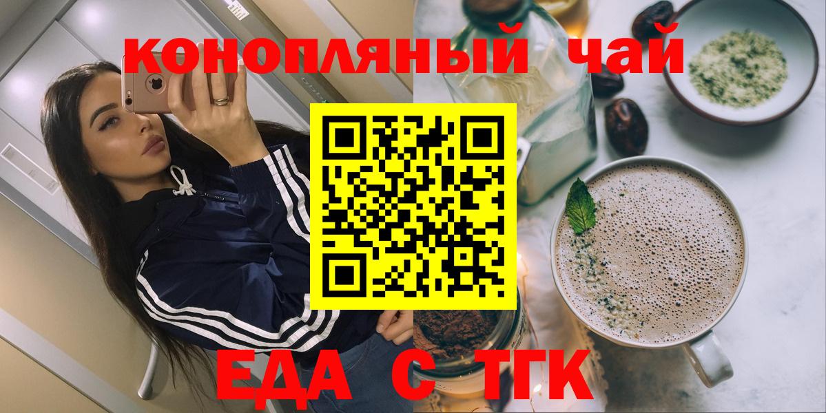 Печенье с ТГК конопля  Вход с VPN  Чернушка 