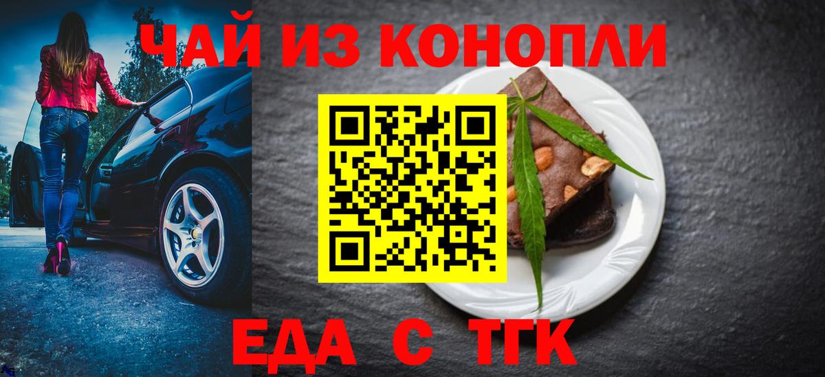 Canna-Cookies конопля Чернушка
