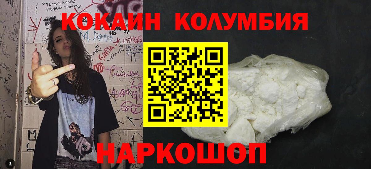 КОКАИН Колумбийский Чернушка