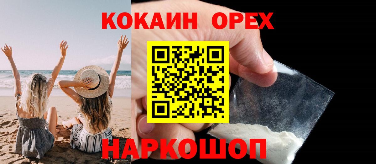 Чернушка  Кокаин 98%  Вход с VPN 