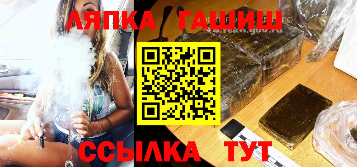 Гашиш индика сатива  Вход с VPN  Чернушка  ГАШ Cannabis 