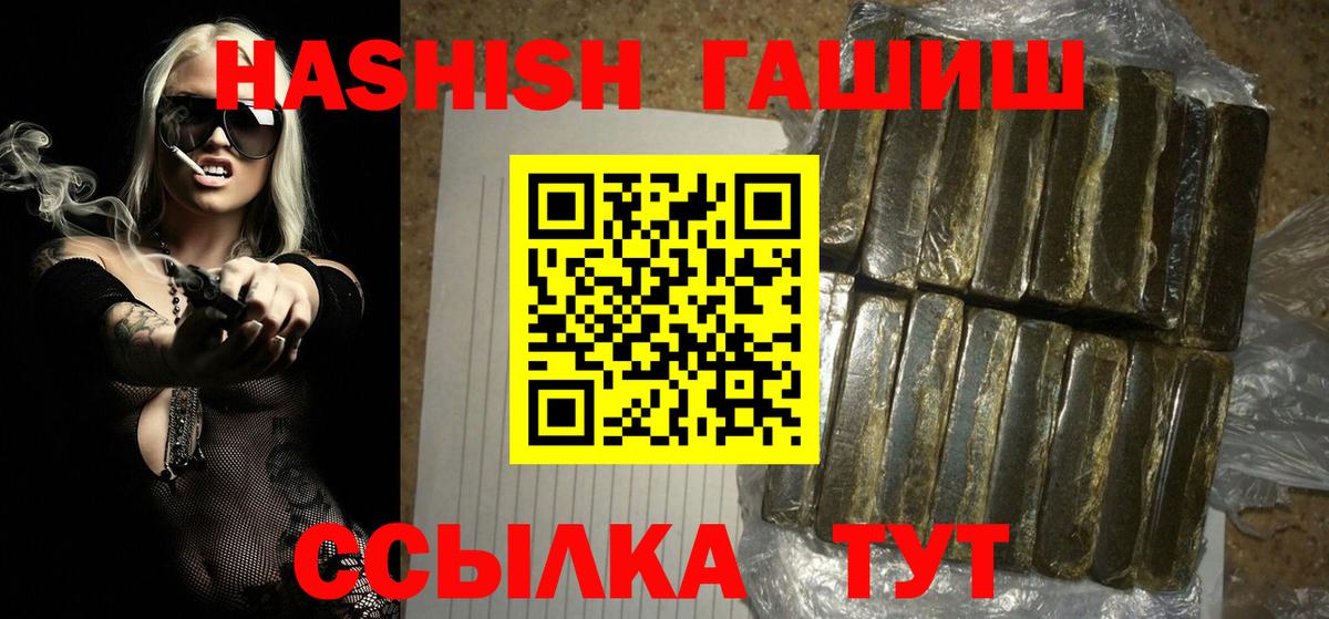 ГАШ Premium Чернушка
