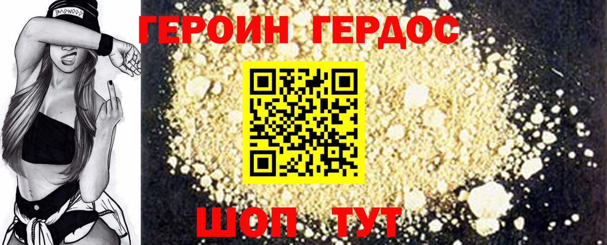 Чернушка  Героин VHQ  Вход с VPN 