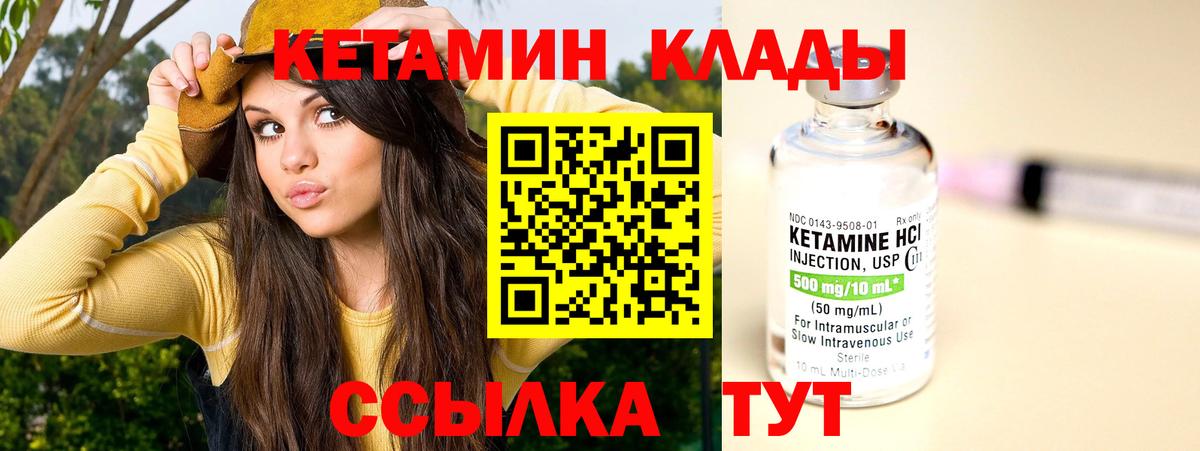 Чернушка  КЕТАМИН ketamine  Вход с VPN 