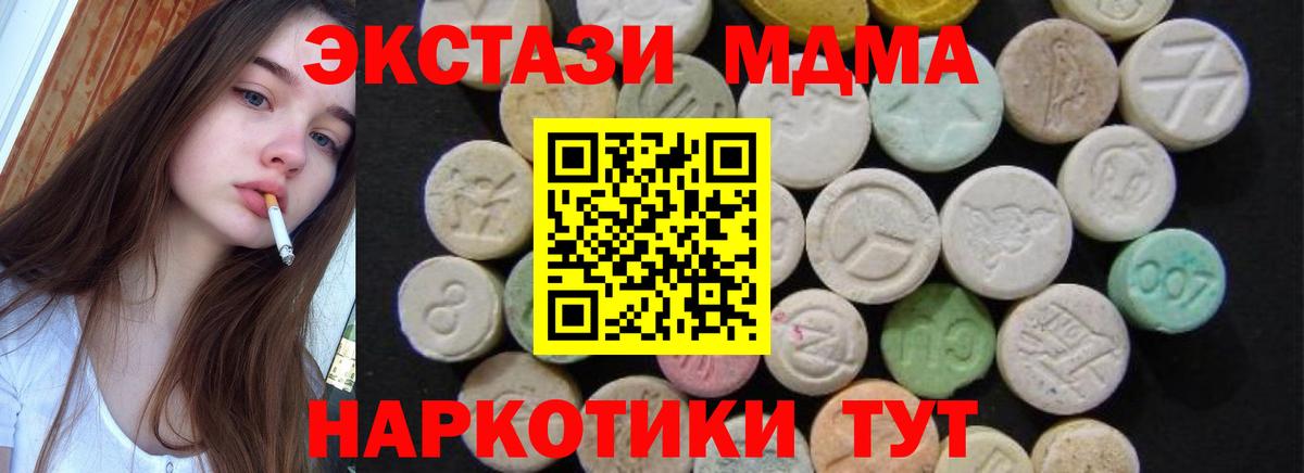 MDMA crystal  МДМА Molly  Вход с VPN  MDMA  Чернушка 