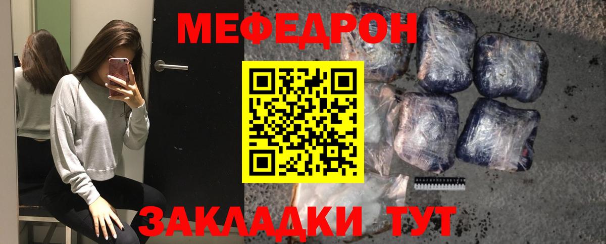 МЕФ 4 MMC  Меф mephedrone  Мефедрон  Чернушка  Вход с VPN  Меф 