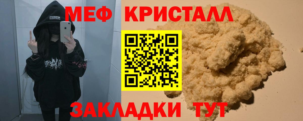 МЕФ мука Чернушка