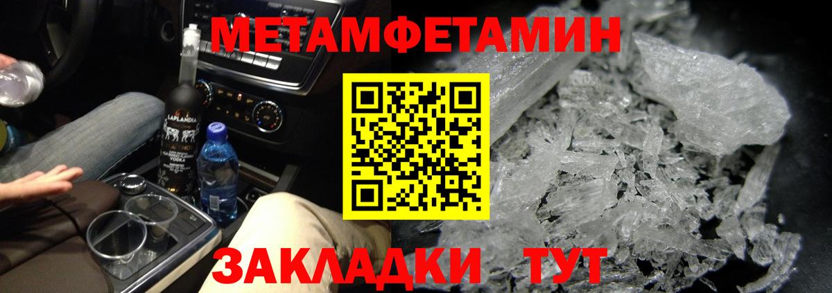 Метамфетамин Декстрометамфетамин 99.9%  Вход с VPN  Чернушка 