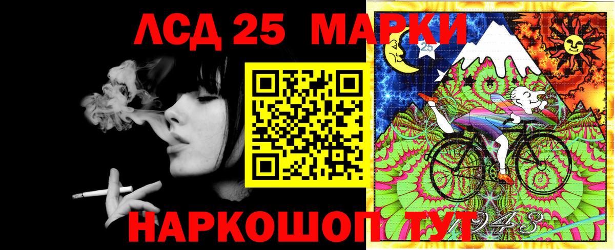 Марки 25I-NBOMe 1500мкг Чернушка